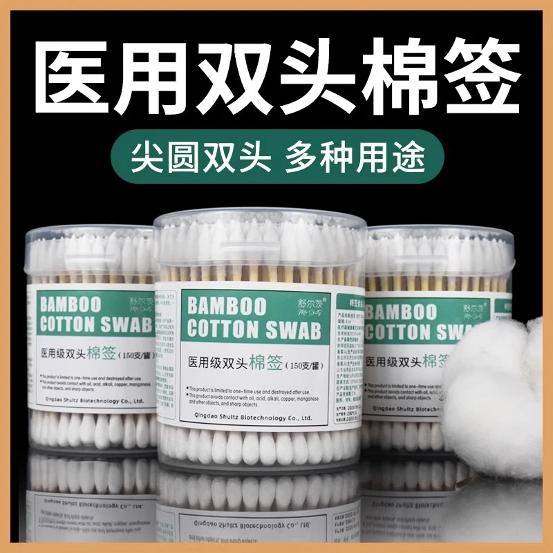 宋先生医用双头棉签消毒医疗用棉花棒尖头圆头一次性医护棉棒