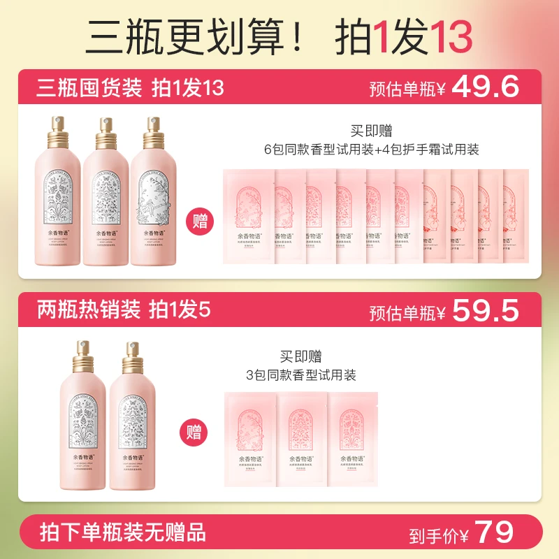 拍下单瓶无赠品