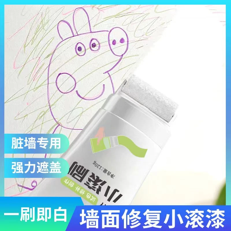 家用白色墙面修补膏