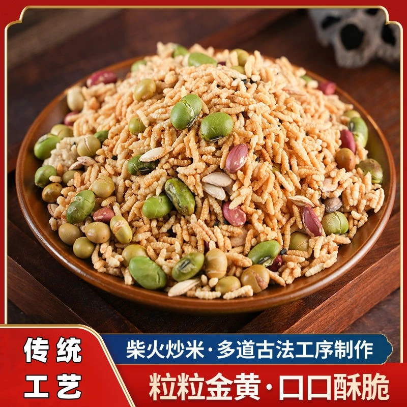 【手工炒米】湖南特产柴火炒米香脆小零食低卡酥脆零食