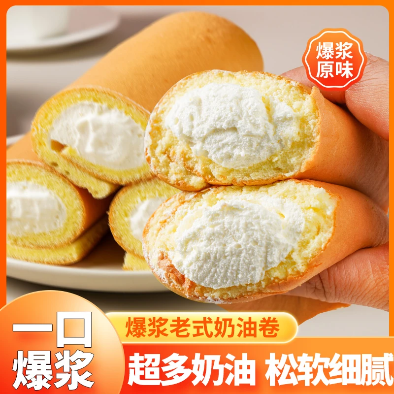 【童年味道】老式奶油卷蛋糕原味老式味道 超多奶油 细腻丝滑