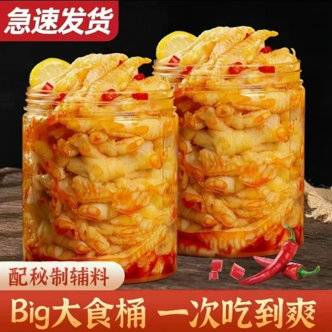 【小扬哥推荐】网红无骨凤爪柠檬凤爪解馋小零食酸辣无骨鸡爪零小