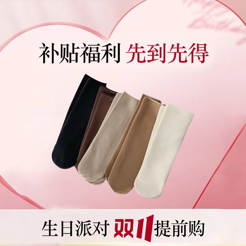 雪地袜子女秋冬季加绒加厚保暖地板袜驾车中筒袜【5双装颜色随机】