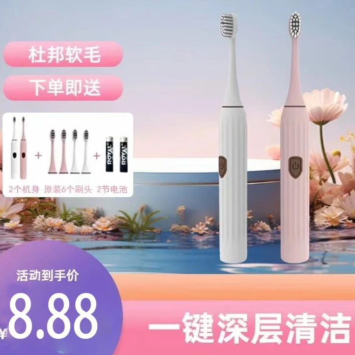 【2主机+6刷头两个电池】 电动牙刷成人情侣软毛牙软刷刷车载原装
