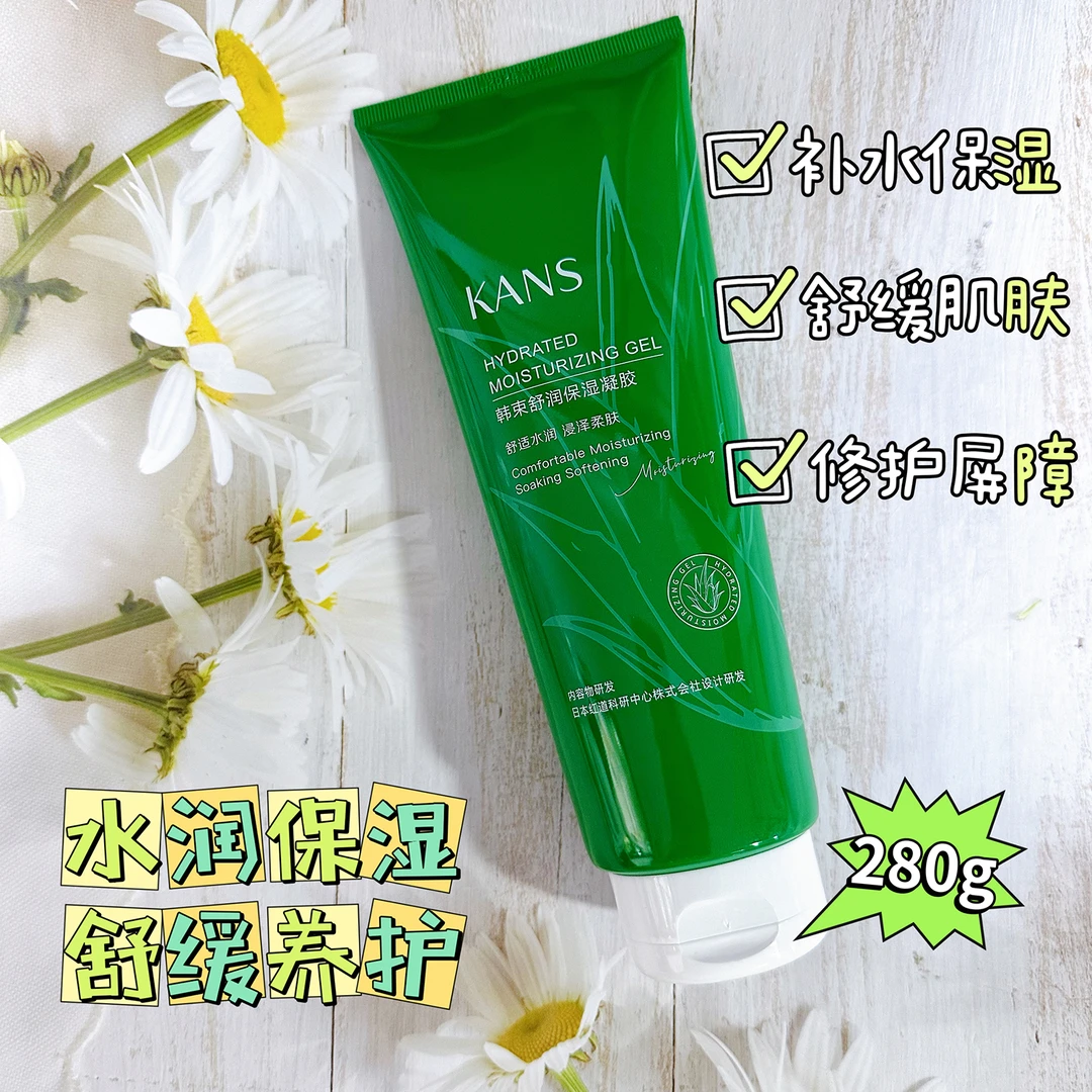 KANS/韩束舒润保湿凝胶280g芦荟胶补水保湿细致毛孔舒缓滋润学生