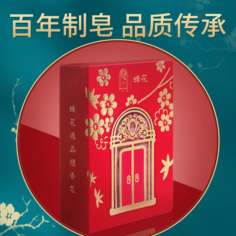【一大文创联名】蜂花逸品檀香皂家用家庭装持久浴香八合一赠礼首选