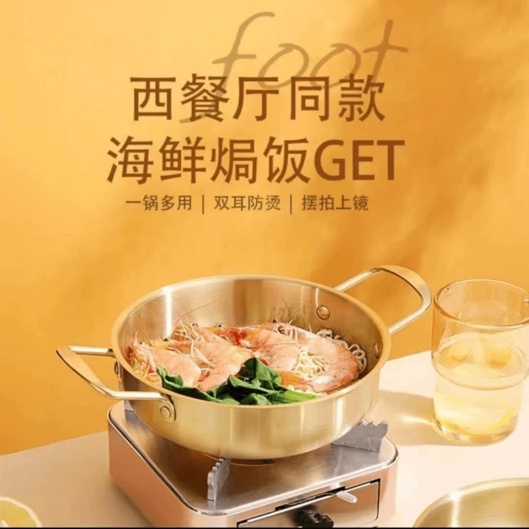 【无赠品18cm内径单锅】韩式海鲜不锈钢金色双耳一人食泡面锅