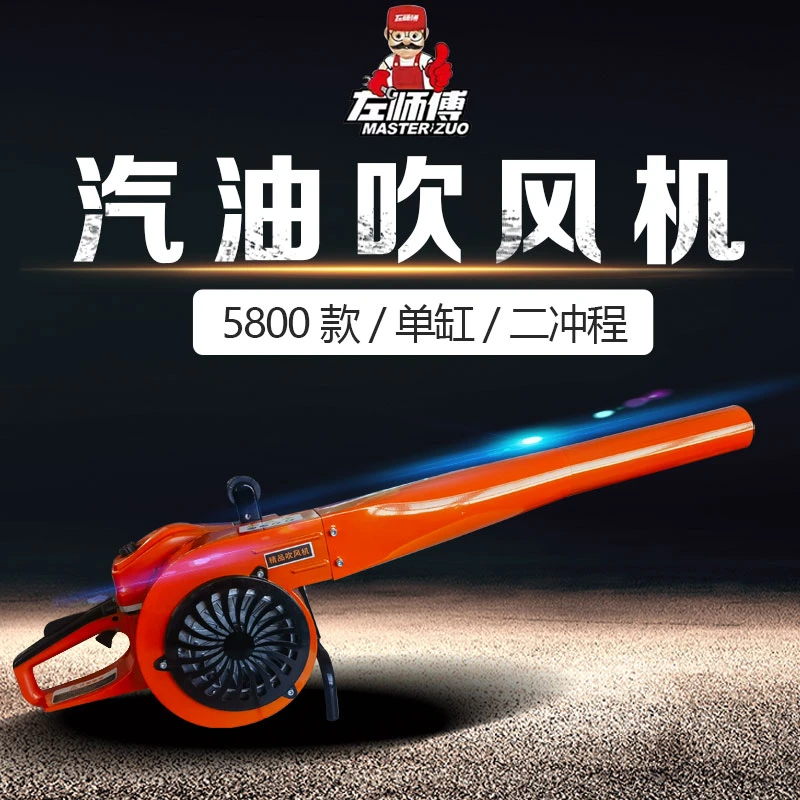 二冲程单缸吹雪机大功率汽油吹风机手提工地鼓风机灭火清落叶大棚