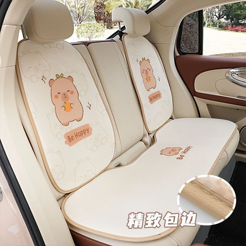 汽车坐垫四季通用夏季凉垫高级感可爱卡皮巴拉冰丝透气车内座椅垫