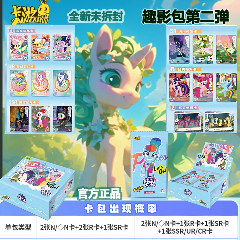 小马宝莉第二弹趣影黑背卡牌卡片一整盒装盲盒拆款抽卡趣玩动漫