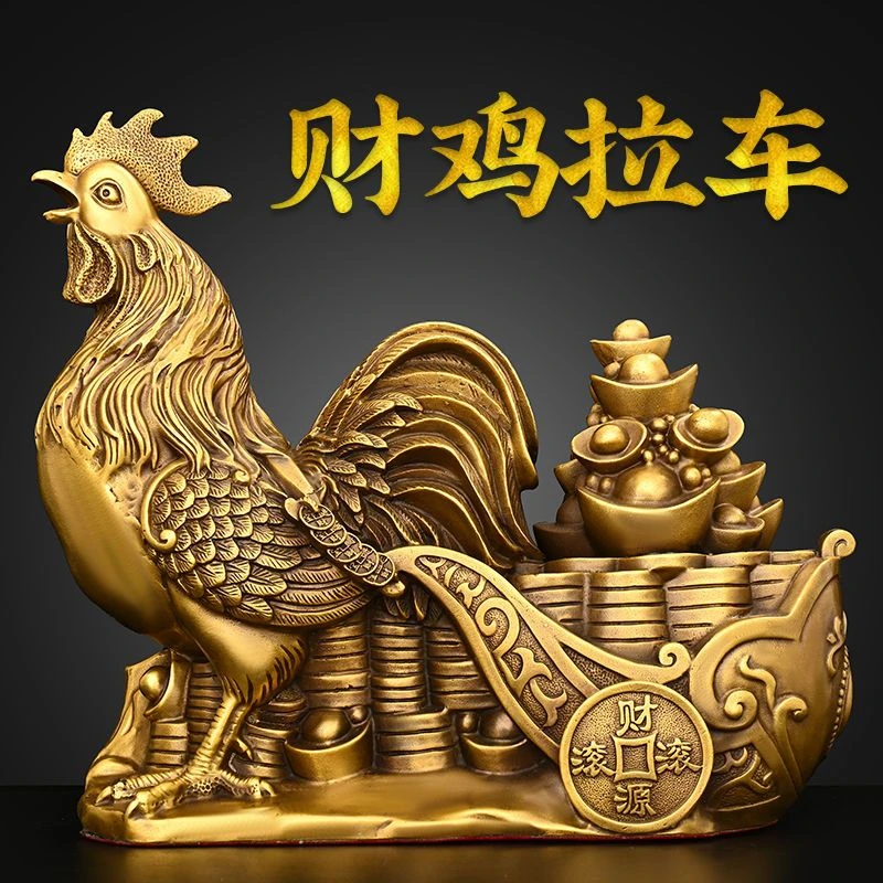 全铜公鸡摆件生肖鸡金鸡送财鸡拉元宝家居装饰开业礼品