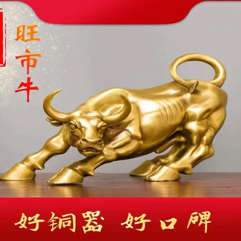 铜牛摆件纯铜生肖牛气冲天创意华尔街旺市牛转乾坤摆设