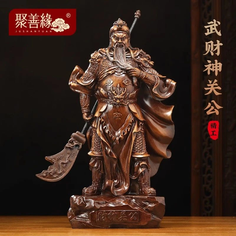 财神关公神像摆件家用供奉关二爷公司开业礼品