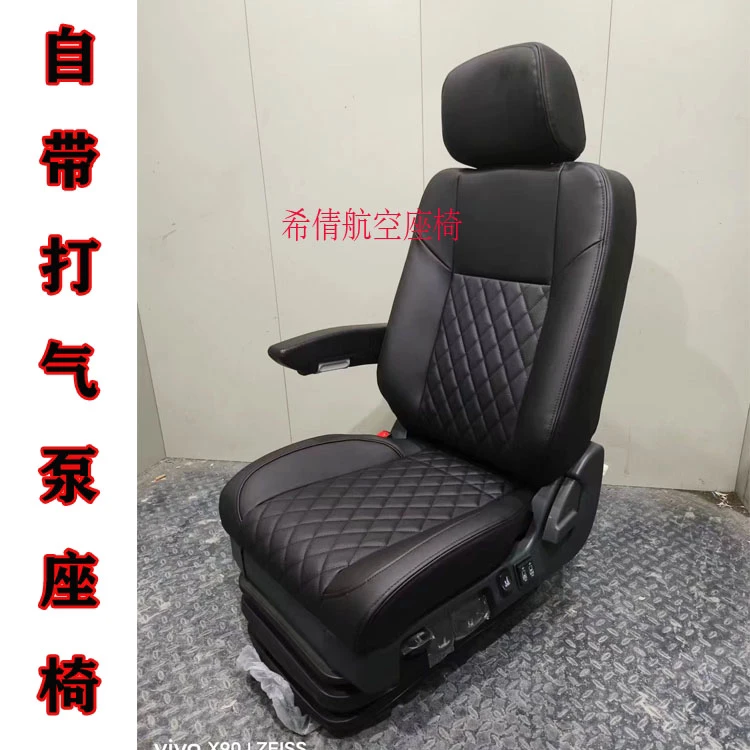 适配于房车商务车自带打气泵航空座椅