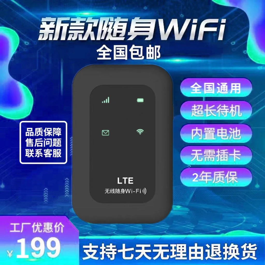 LAIPU/莱浦2023新款正品随身WIFI无线上网路由通用便携式高速宽带