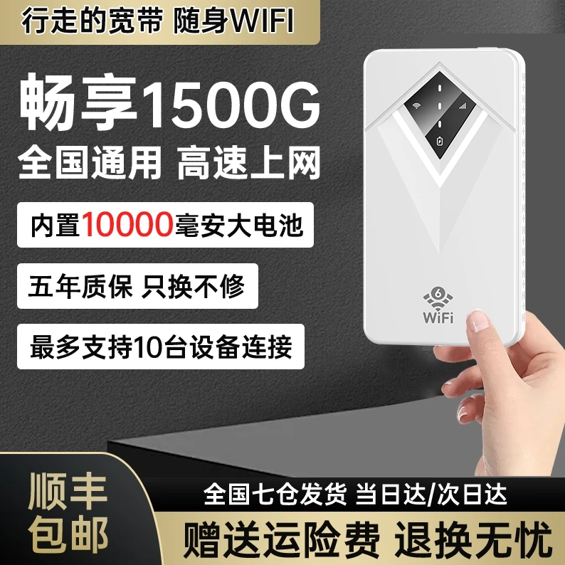 2025新款随身WiFi6充电宝二合一 无线上网宝路由器高速便捷式宽带