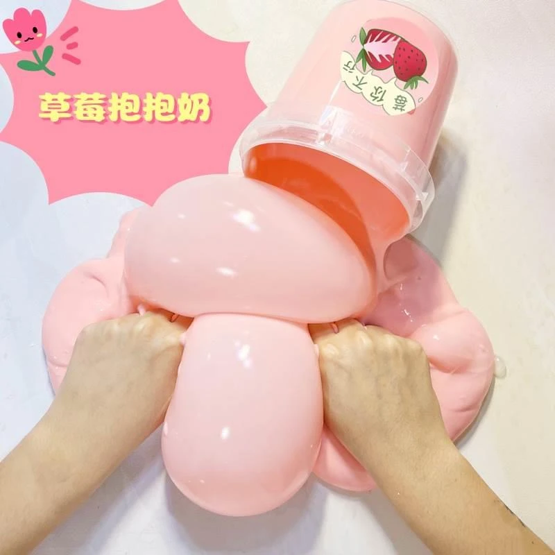 红起泡胶夹水抱抱奶星空起泡胶大容量抱抱奶学生起泡胶儿童网