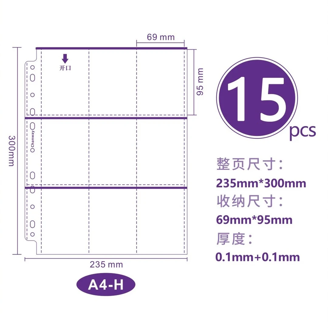 【周边】单面A4-9宫格卡册内页高清加-厚透明防水-厚卡收纳卡册内页