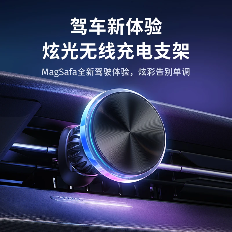 【懂车帝】LISEN无线快充车载手机支架magsafe磁吸汽车手机架出风口
