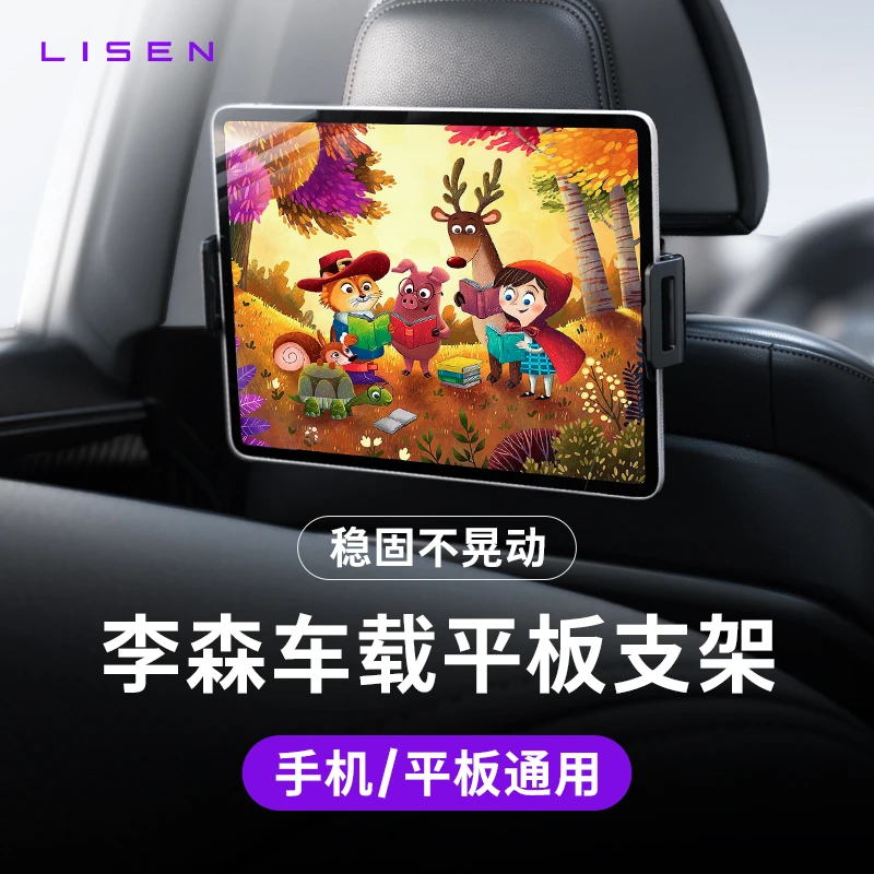 【周洲专属】车载后排手机支架旋转折叠哄娃神器多功能汽车支架