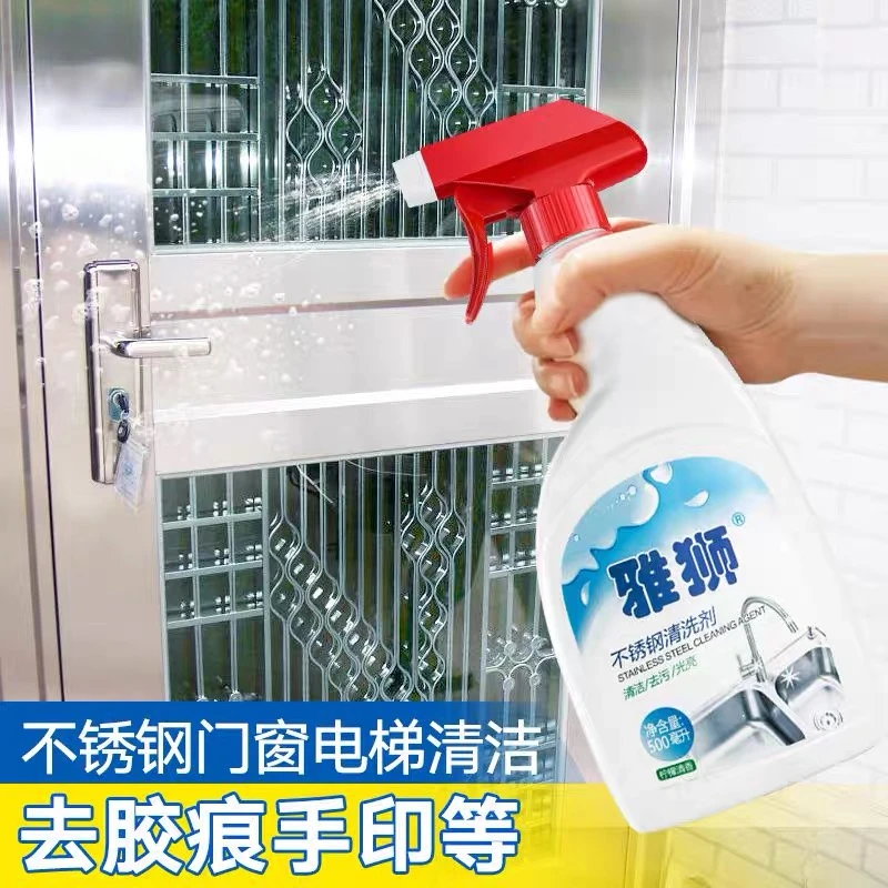 【拍2发3】雅狮去垢不锈钢清洁剂台面擦洗电梯清洗剂强力去污除手印