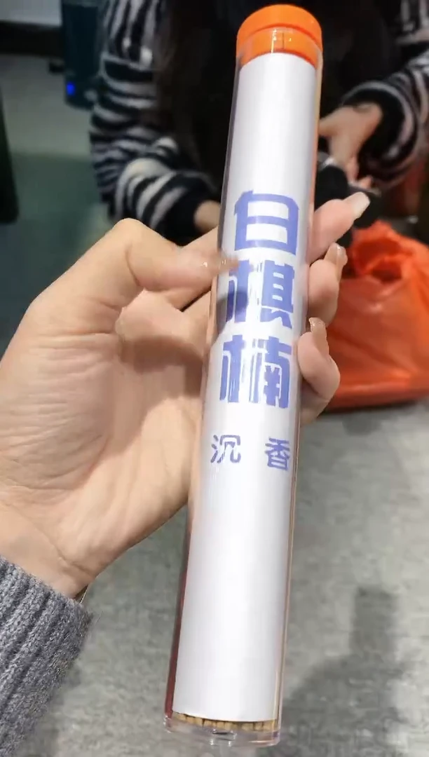 【闪购商品】檀香木其他白棋香