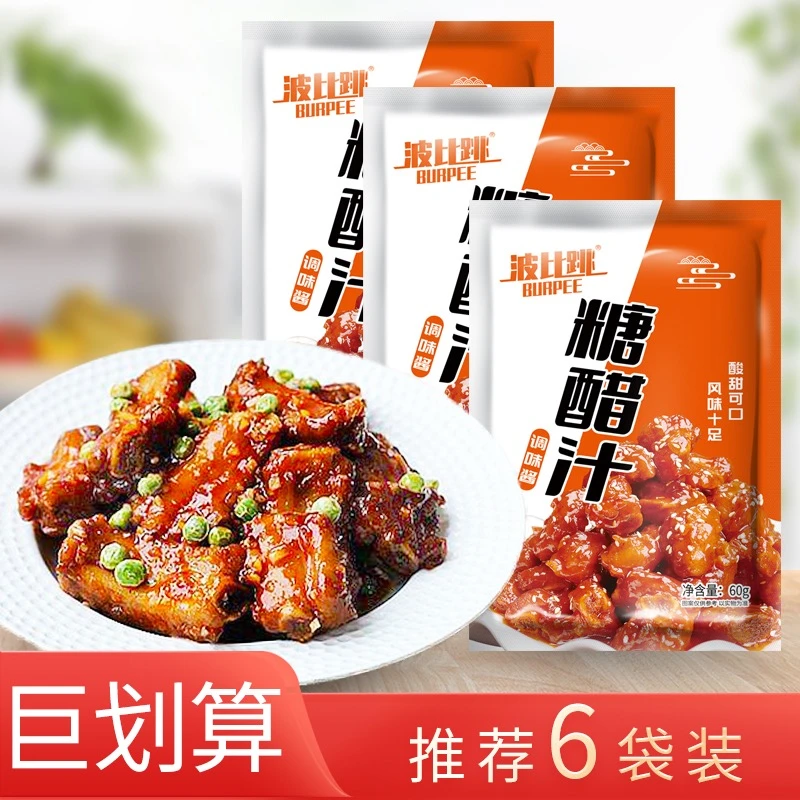 波比跳糖醋汁糖醋里脊排骨家用糖醋鱼调酱汁浓郁食用调味料60g