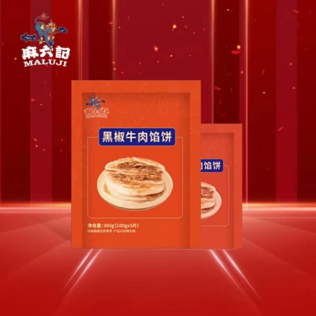 【麻六记】黑椒牛肉馅饼 早餐速食早饭简单快捷双面酥皮300g*6袋