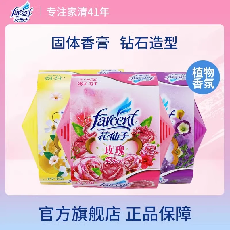 farcent花仙子固体香薰除臭厕所空气清新剂持久去异味香氛果香