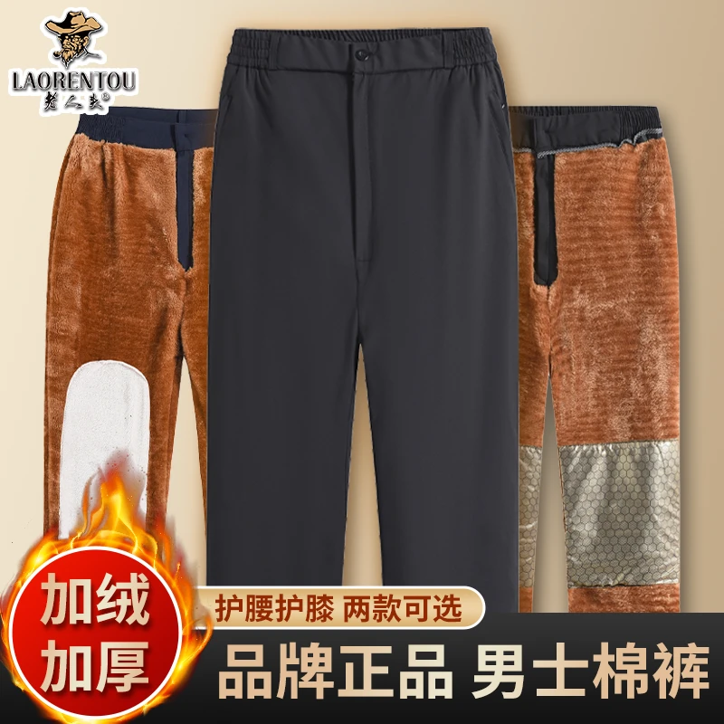 【老人头】中老年男士加绒加厚保暖防寒棉裤秋冬保暖裤高腰直筒