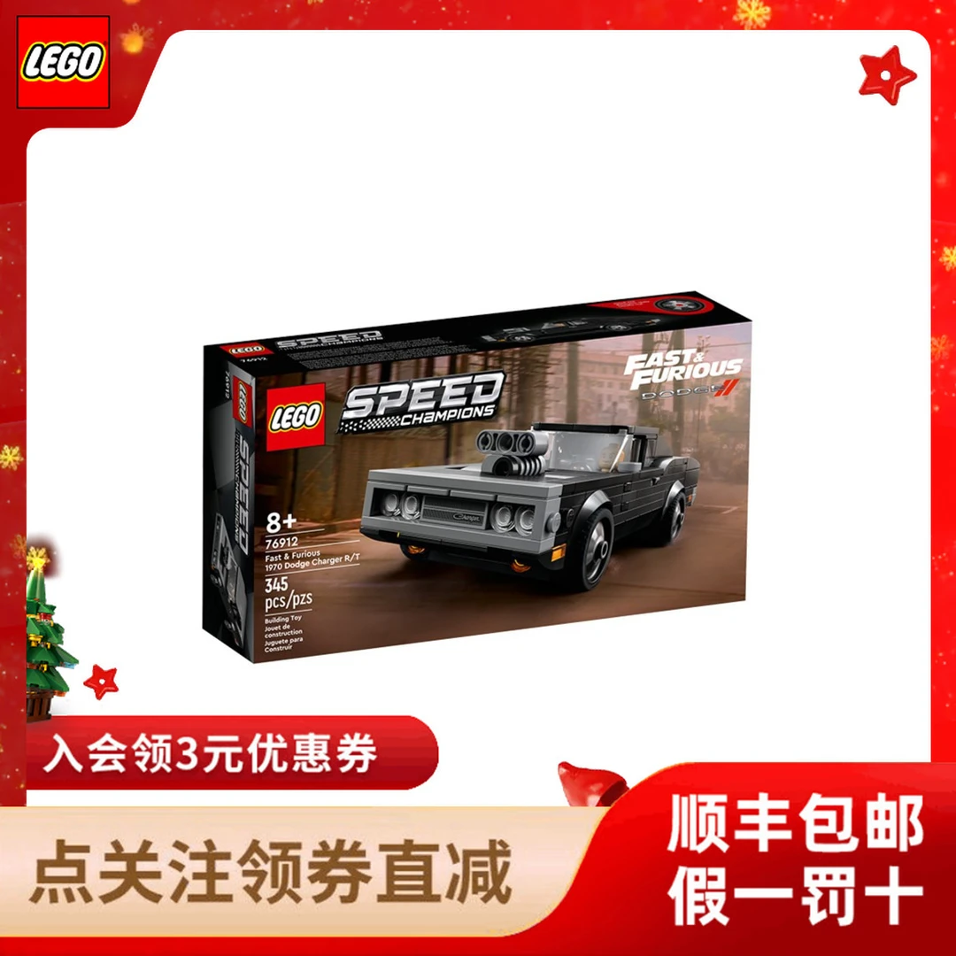 LEGO/乐高赛车系列76912速度与激情道奇战马时尚男孩拼装积木玩具