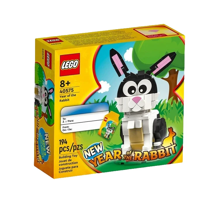 LEGO/乐高【冠希专属】（压盒）40575乐高 兔年