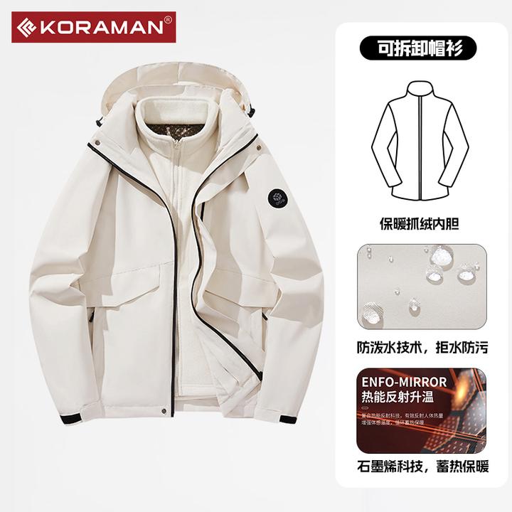 Koraman冲锋衣三合一加厚保暖石墨烯内胆可拆卸防水登山网红爆款