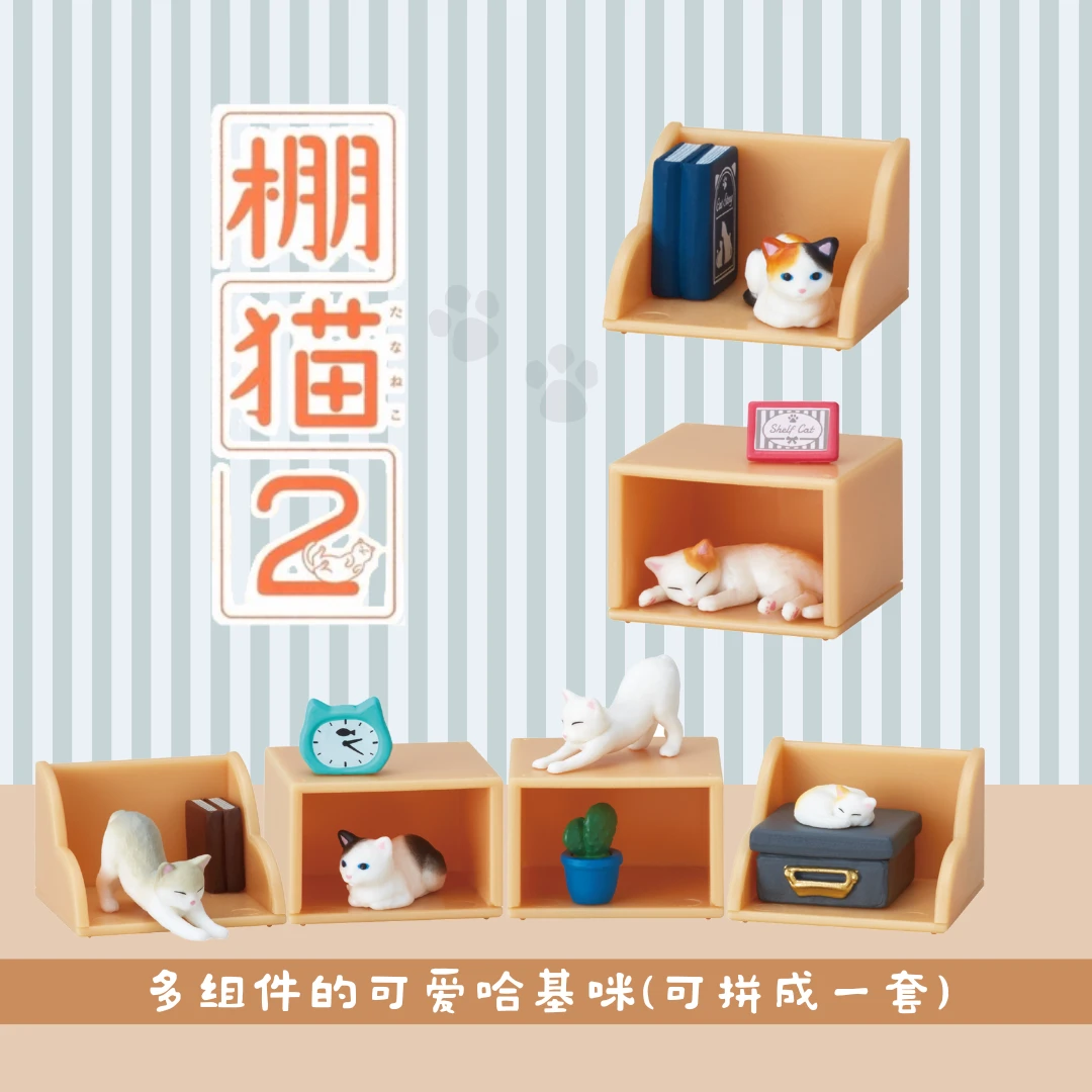 【正版tarlin】拆蛋 棚猫 共6款可组合 原装桌面猫咪摆件 扭蛋 014