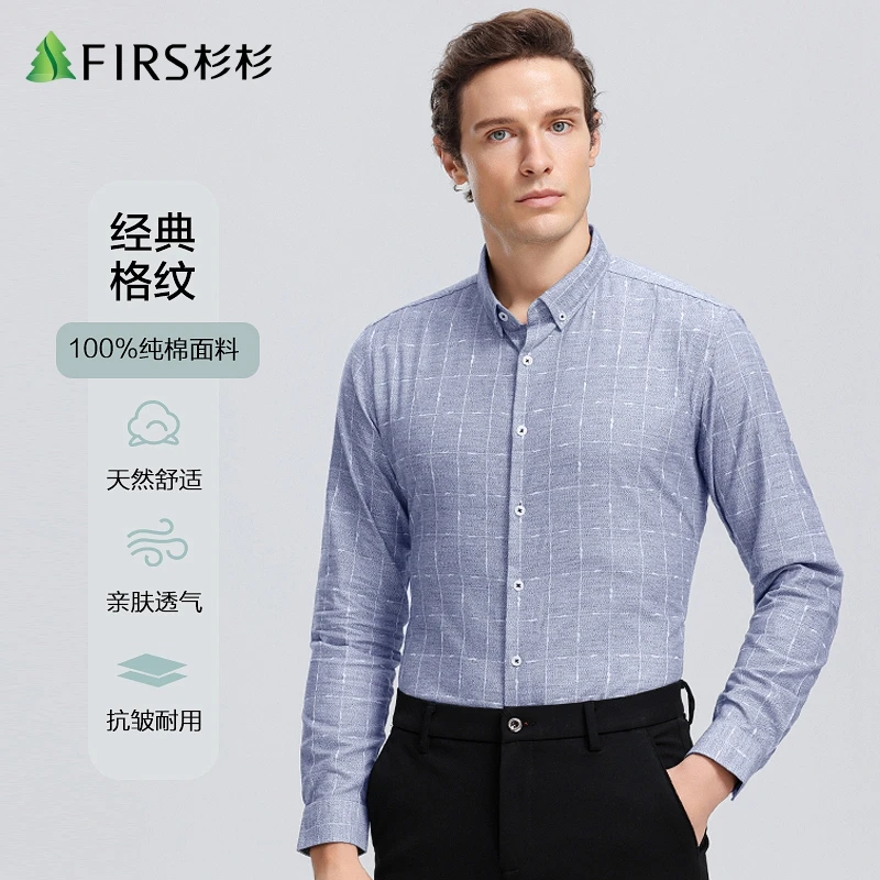 【品牌清仓】秋季新款男士100%棉亲肤长袖衬衫中青年商务休闲上衣