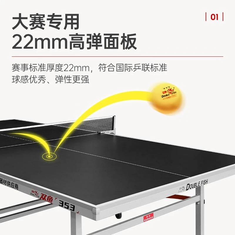 双鱼乒乓球台353乒乓球桌专业比赛训练乒乓球桌双折可移动球台