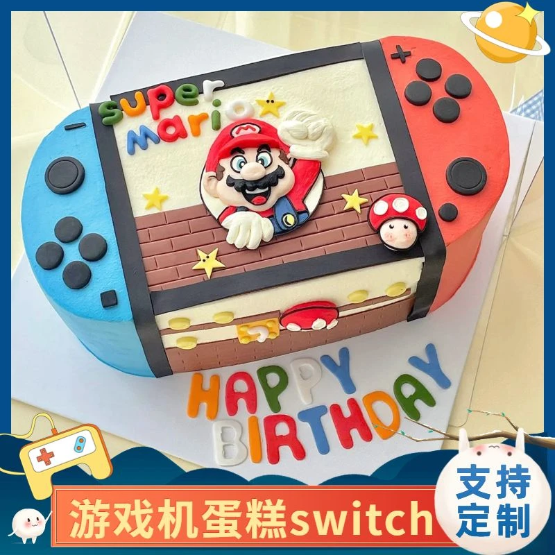 网红游戏机蛋糕switch任天堂手柄新马里奥塞尔达男生全国同城配送