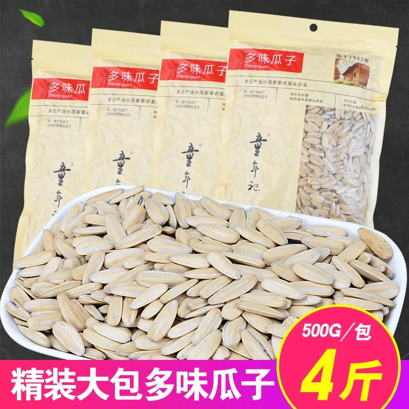 童年记多味葵瓜子500g*4精装大包五香味白零食年货炒货葵花籽小吃