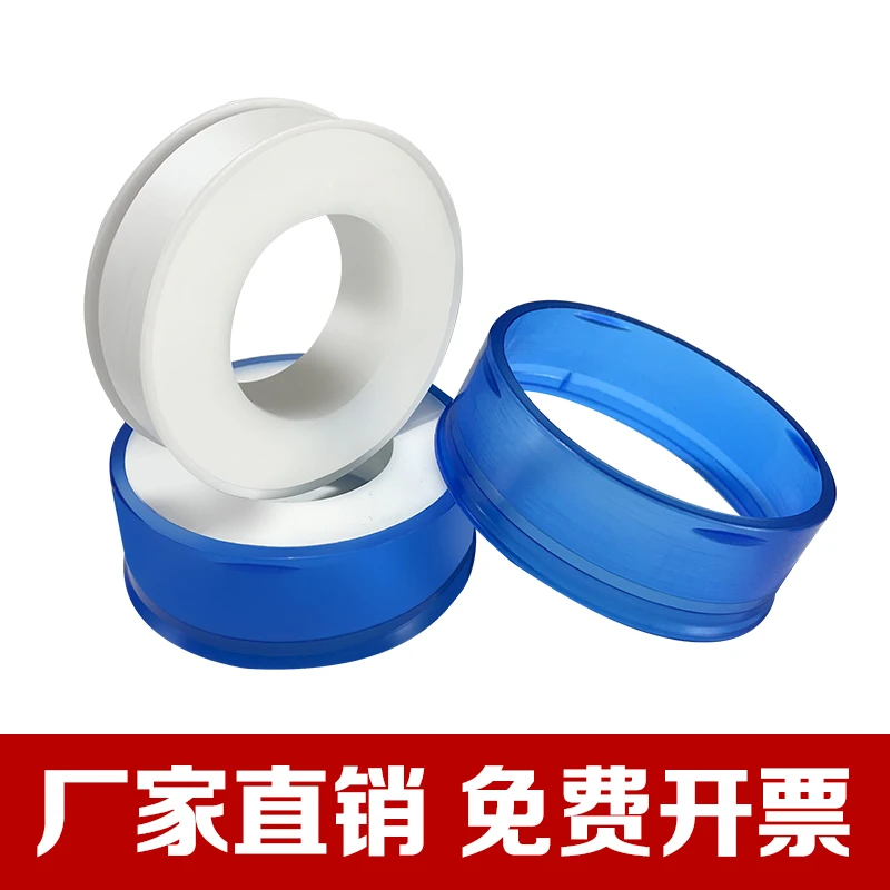 生料带生胶带纯原料水管密封带厂家直销免费开票