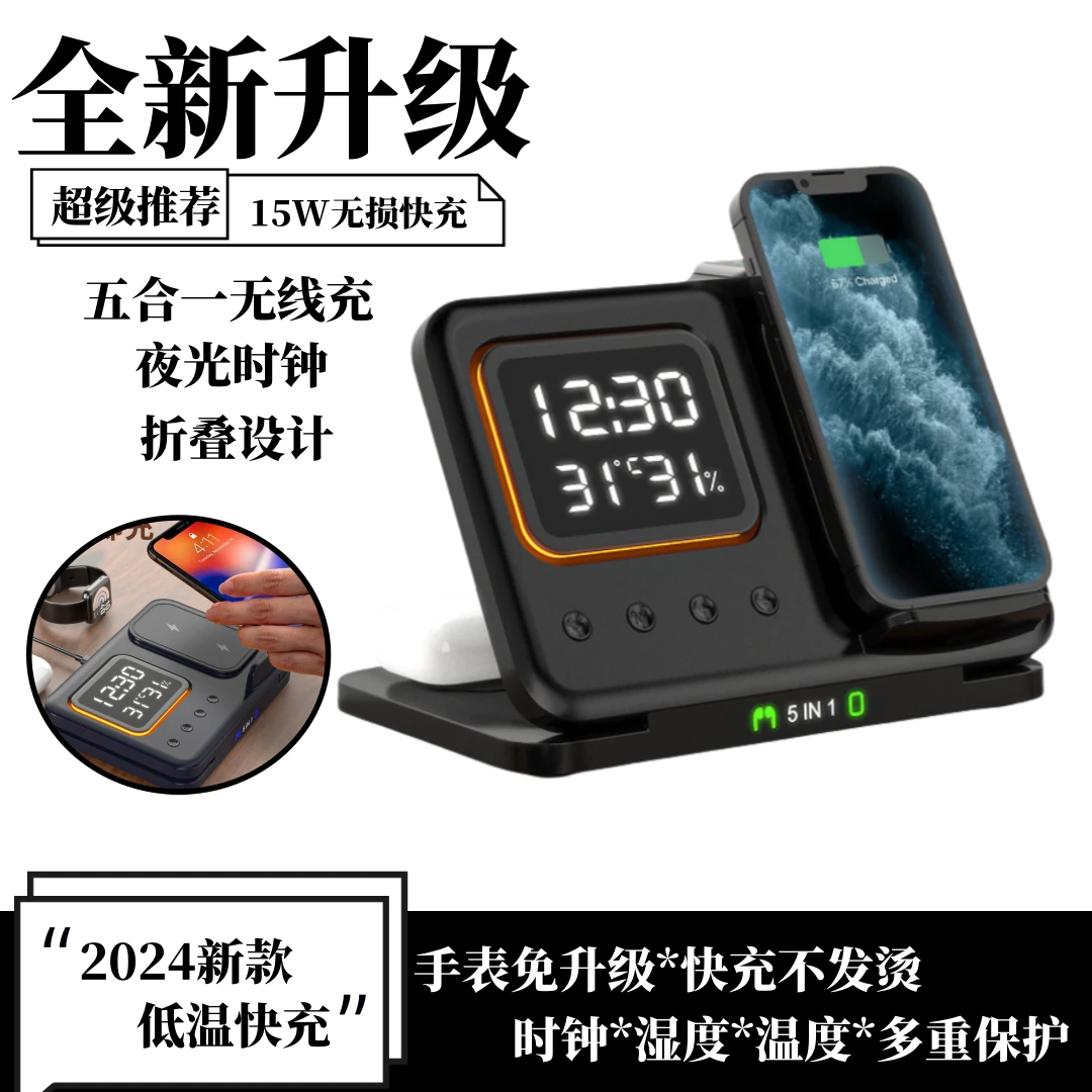 无线充电器三合一适用华为苹果16手机iwatch10手表多功能快充支架