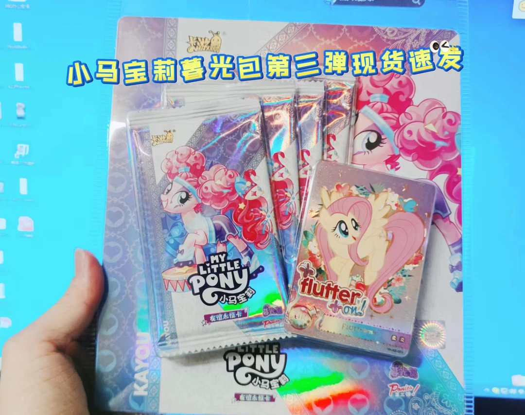 小马宝莉卡片暮光包第二3弹AR卡碧琪公主SC卡SGR卡牌正版新品
