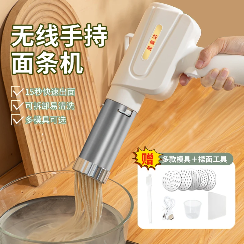 多功能家用面条机无线全自动压面机小型枪型便携式手持式神器