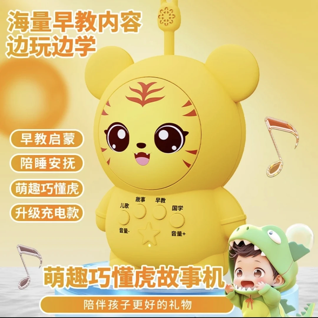 魔法猿唐诗儿歌故事机早教启蒙学习机磨耳朵国学故事认知玩具宝宝