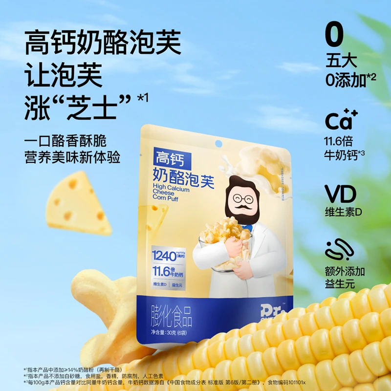 Dr.cheese奶酪博士宝宝零食营养好吃 高钙奶酪泡芙30g