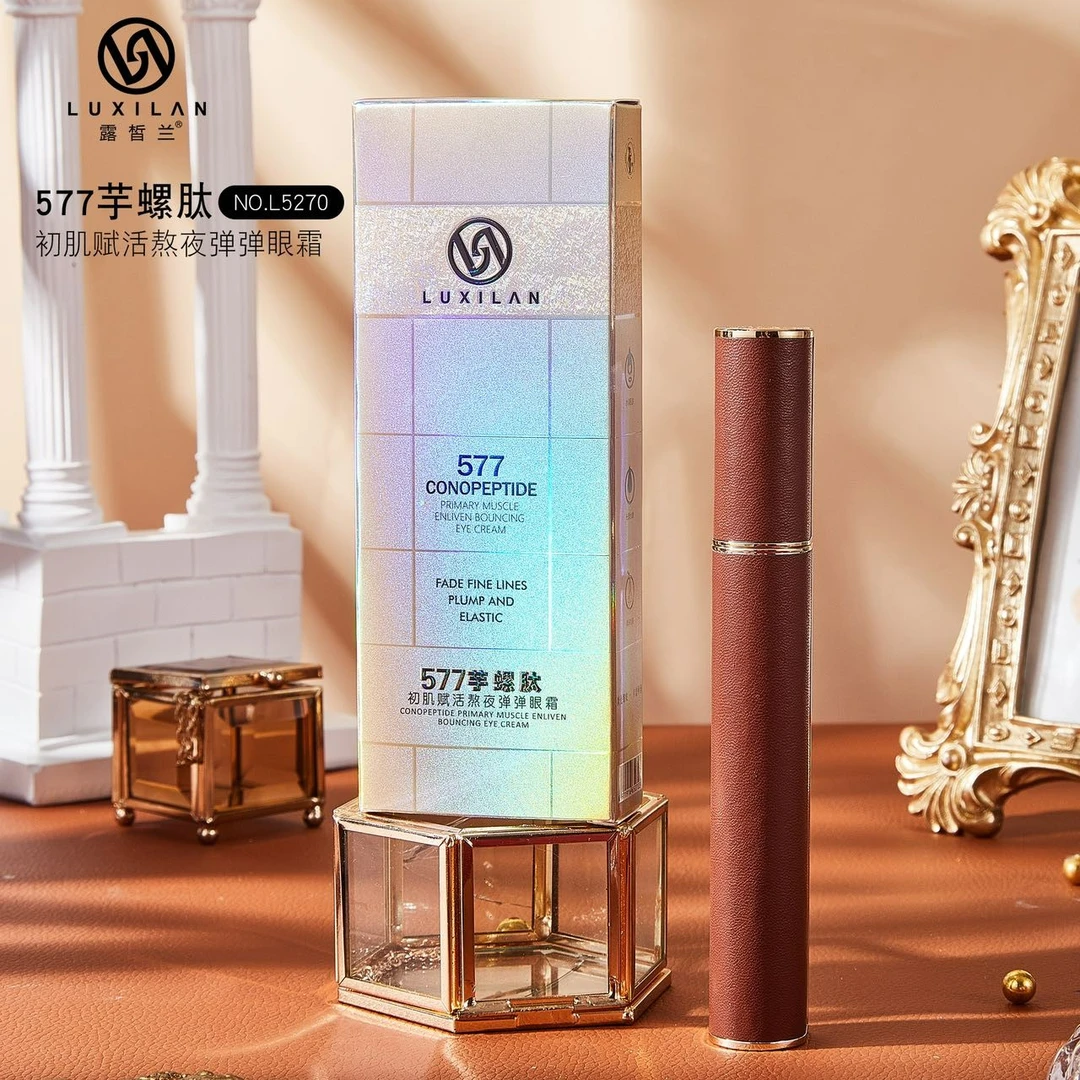 露皙兰芋螺肽初肌赋活熬夜弹弹眼霜紧致眼霜淡纹眼精华霜