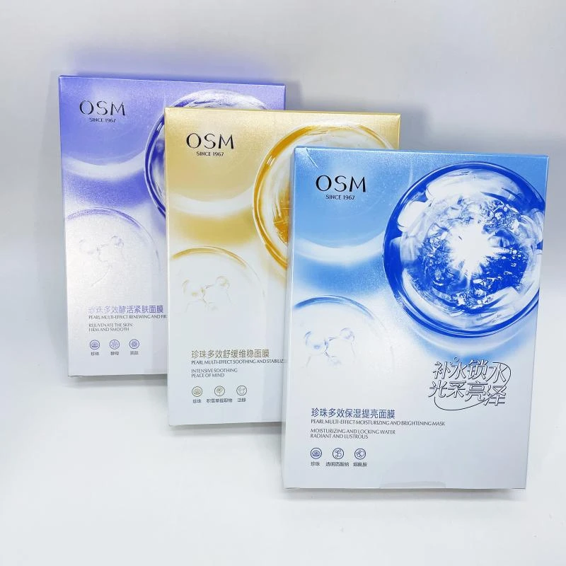 珍珠多效保湿提亮舒缓维稳酵活紧肤面膜贴正品