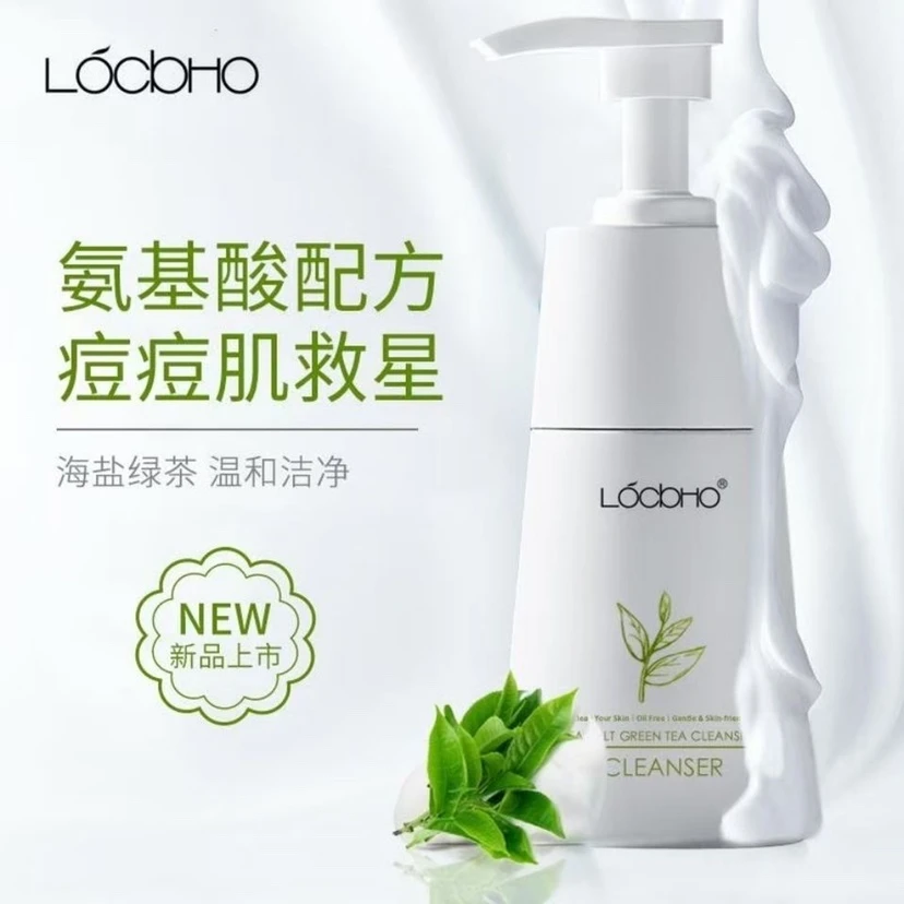 海盐绿茶净颜洁面乳深层清洁除螨清爽温和不紧绷高泡易冲洗洗面奶