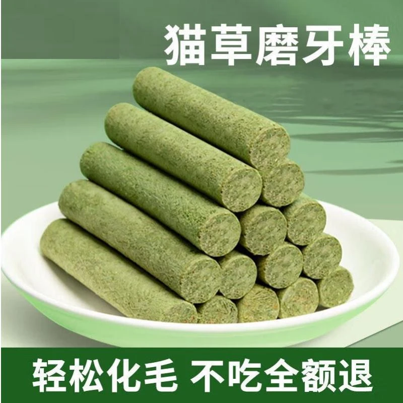 冻干猫草棒零食猫草排毛化毛去毛球猫零食洁齿营养优质健康有机