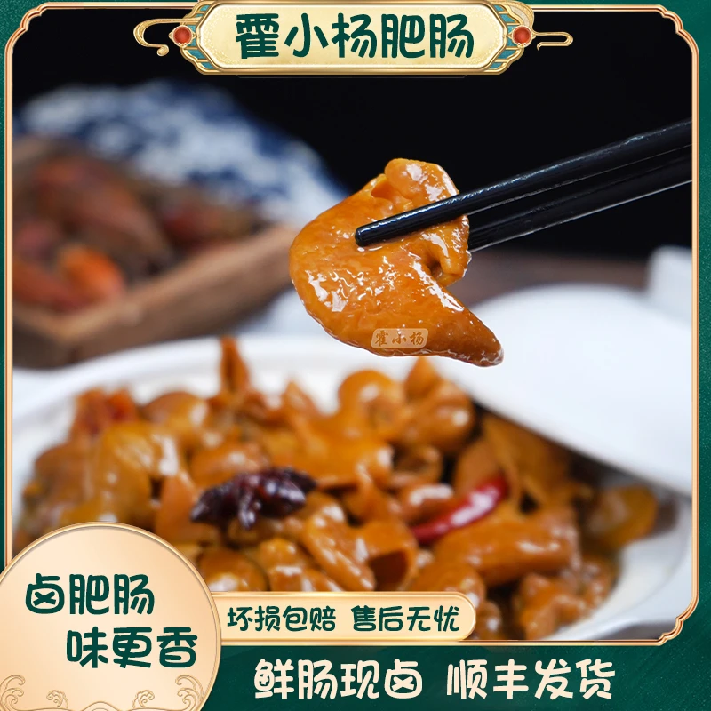 全熟卤肥肠五香味 卤大肠 （一袋250g*6 到手3斤) 粉丝+送两包调料