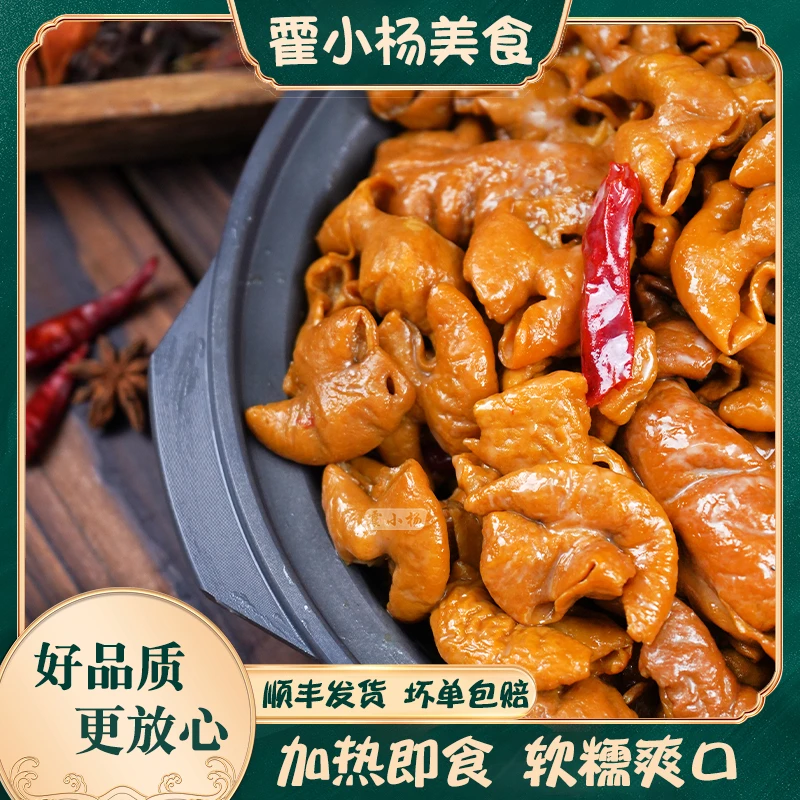全熟五香味卤肥肠 卤大肠 （一袋250g*6 到手3斤) 粉丝+送两包调料